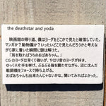 professor sakamoto 〈Junjiro Artworks〉