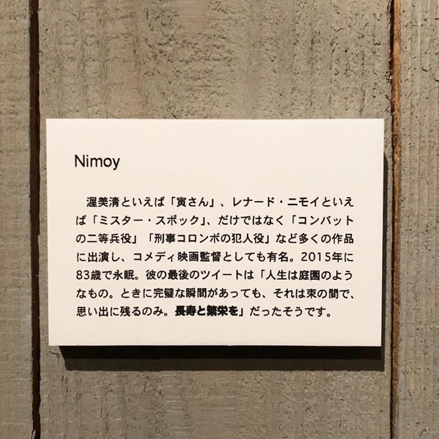 Nimoy 〈junjiro artworks〉