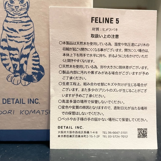 MIDORI KOMATSU x DETAIL "FELINE5"