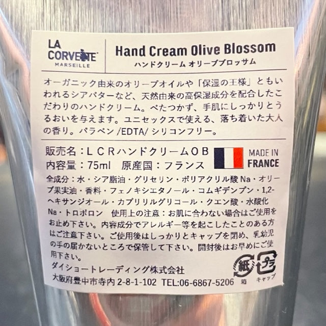 LA CORVETTE Hand Cream