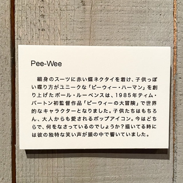 Pee-wee〈junjiro Artworks〉